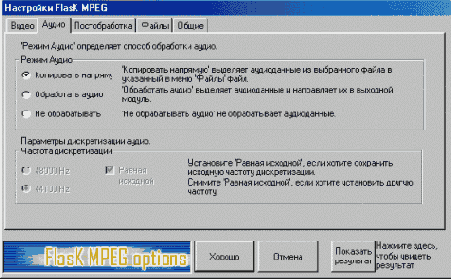 FAQ  FlasK MPEG
