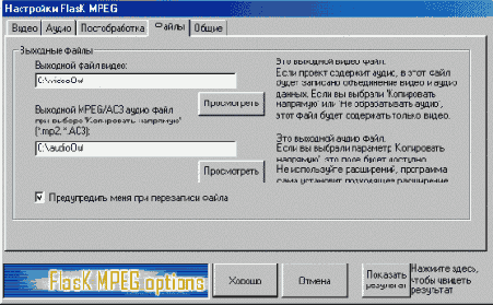 FAQ  FlasK MPEG
