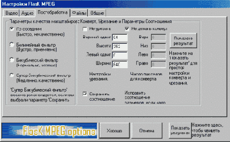 FAQ  FlasK MPEG
