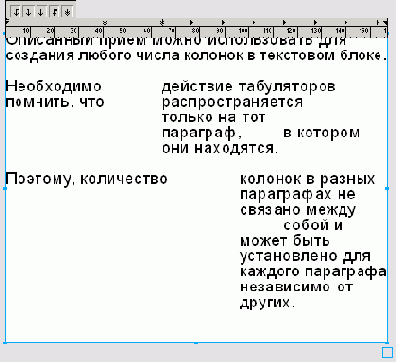 Работа с текстом в FreeHand