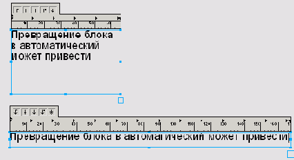 Работа с текстом в FreeHand