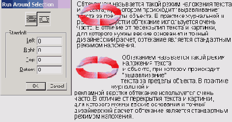 Работа с текстом в FreeHand