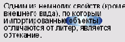 Работа с текстом в FreeHand