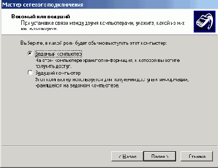 Если создается прямое подключение