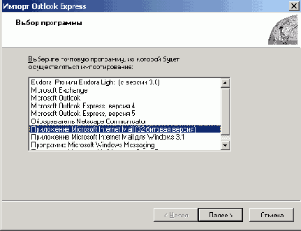 Outlook Express    ,    