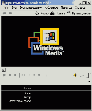  Windows Media