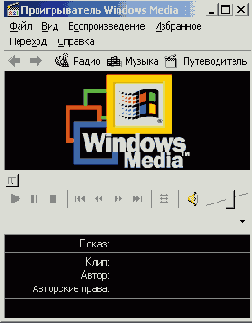  Windows Media