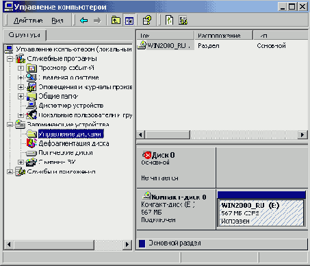    (Disk Management)